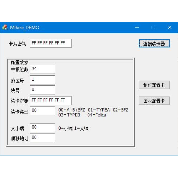 Mifare卡門禁讀卡器-軟件操作