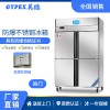 廠家直銷 大理實驗室防爆冰箱-不銹鋼多門式 800L