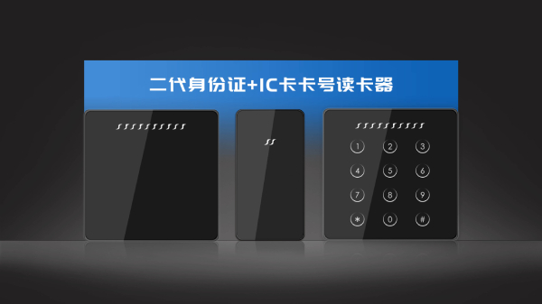 二代證IC卡序列號門禁讀卡器