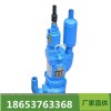 FQW18-80/K礦用風動潛水泵工廠直接發貨價格
