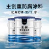 金屬熱管道無機(jī)富鋅防腐涂料工業(yè)設(shè)備防腐涂料