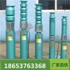 山東濟寧廠家供應QJ井用潛水電泵