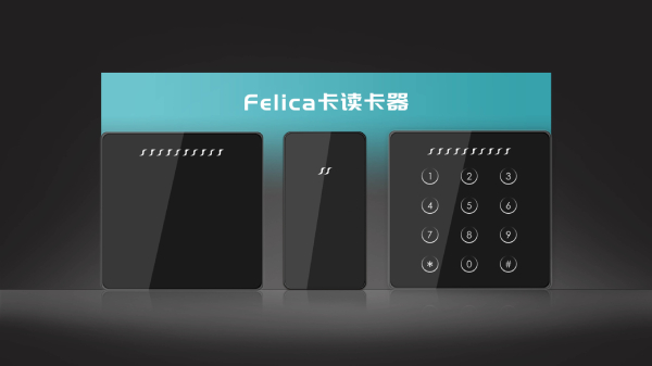 廣州盛炬Felica卡讀卡器