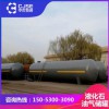 山東100立方氟利昂儲罐 氟利昂儲罐廠家 氟利昂儲罐價格 山東中杰 菏鍋