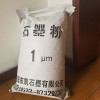 廠家直銷超細石墨粉導電潤滑導熱工業用石墨粉高純度石墨粉
