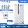 化工廠防爆冰箱-雙溫對開門式