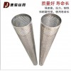 定制 304不銹鋼沖孔網(wǎng)過濾筒 沖孔網(wǎng)濾筒 單雙層沖孔網(wǎng)濾筒