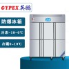 北京食品廠防爆冰箱-不銹鋼多門式 1600L