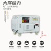 20KW靜音柴油發(fā)電機(jī)大澤動(dòng)力