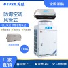 湖南電廠防爆空調-風管機  10匹