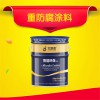 環(huán)氧煤瀝青防腐漆重防腐漆生產(chǎn)廠家