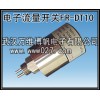 消防高位水箱用電子式流量開關(guān)