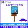 1.54寸SPI接口IPS全視角TFT液晶屏