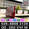 西安雁塔區(qū)噴繪,桁架簽到墻,易拉寶海報(bào)折頁(yè)條幅kt板門(mén)形旗幟