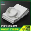 覆膜ptfe針刺氈耐高溫除塵濾袋