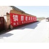 蕪湖墻體廣告大字蕪湖戶外廣告品質無可挑剔