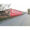 淮北手繪墻體廣告淮北戶外墻體標(biāo)語(yǔ)以品質(zhì)立企業(yè)勢(shì)做晨星