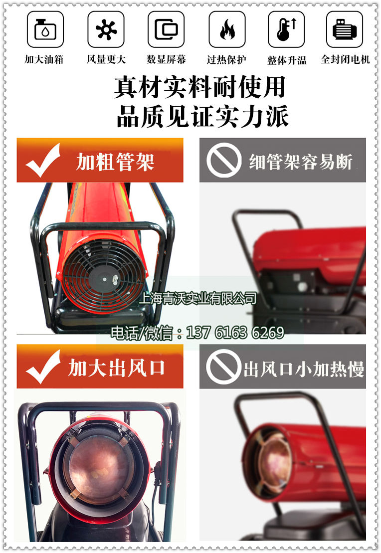 永備燃油熱風(fēng)機質(zhì)量效果好（內(nèi)容1）
