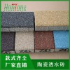 陶瓷透水磚-質(zhì)量優(yōu)良，價(jià)格實(shí)惠
