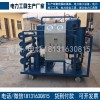 出售電力承裝類真空濾油機真空度＜60Pa三級四級電力資質(zhì)工具大全