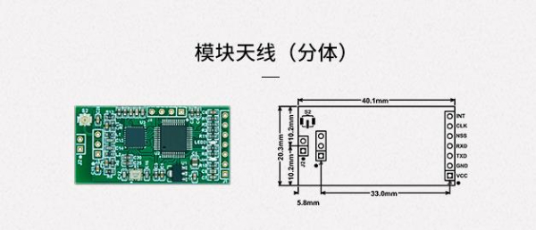 廣州盛炬CU500-ICODE卡讀卡模塊-產(chǎn)品尺寸