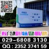 西安西二環土門噴繪桁架|會議背景板|黑白布簽到墻易拉寶kt板