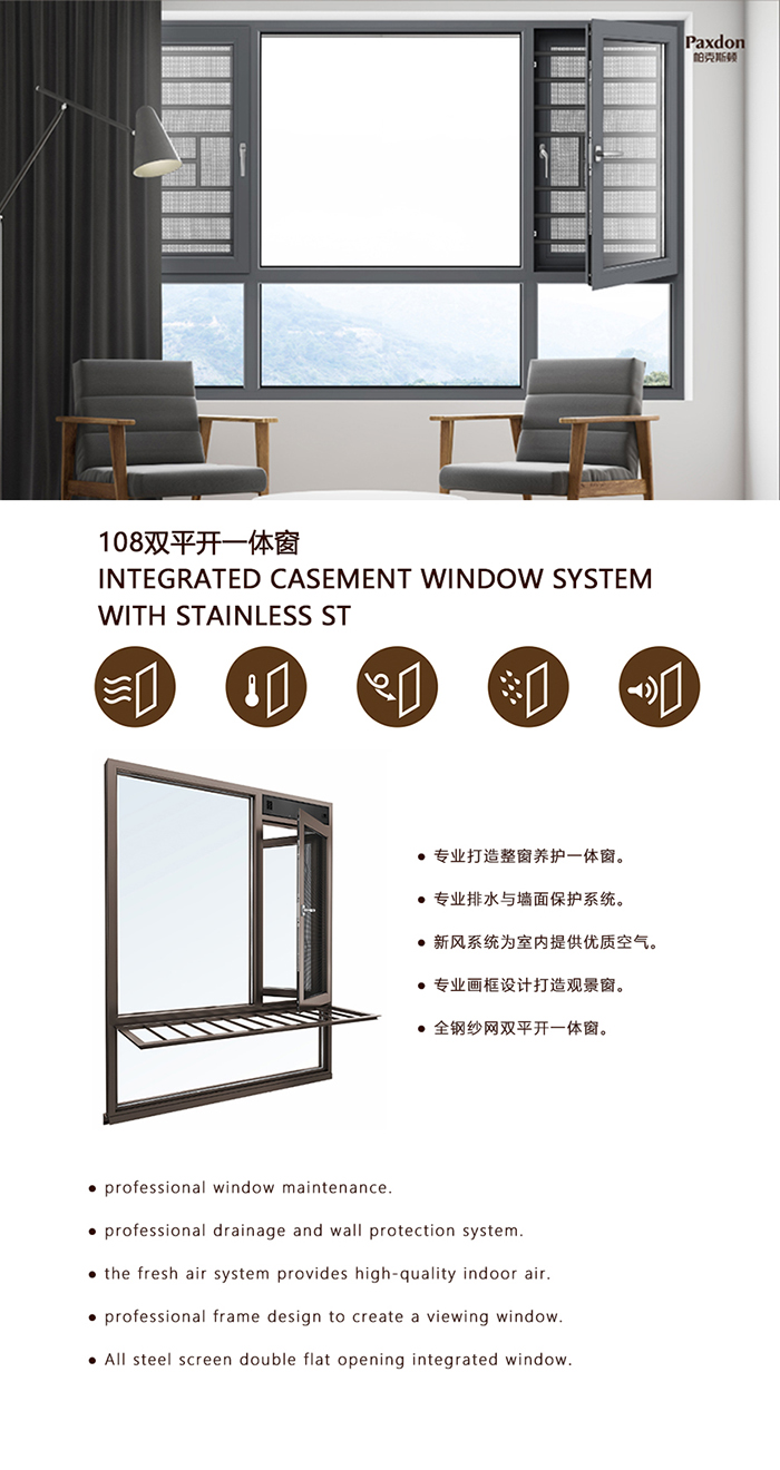 108雙平開一體窗2.jpg