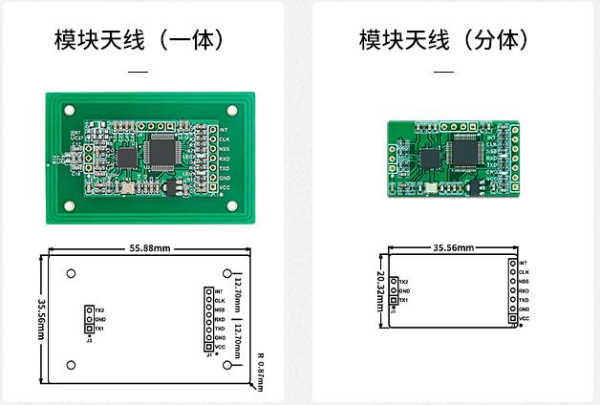 廣州盛炬NFC標簽讀寫模塊-尺寸