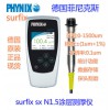 SURFIX SX-N1.5涂層測厚儀 菲尼克斯漆膜儀