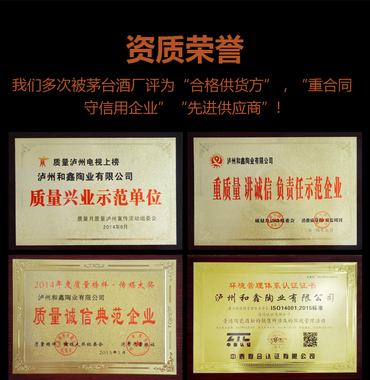 酒壇詳情頁_21.png