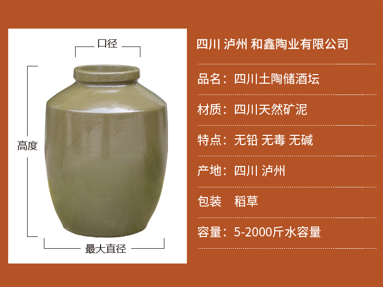 酒壇詳情頁_03.png