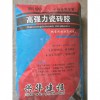 高強力瓷磚膠廠家 德力寶瓷磚膠批發 防水砂漿 外墻防水膩子粉