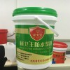 防水料廚衛王