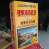 建筑通用膠粉