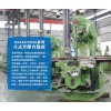 翔宇X5040立式升降臺銑床 立臥兩用 轉(zhuǎn)換方便