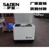 薩登20kw靜音汽油液化氣天然氣發(fā)電機(jī)