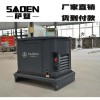 薩登15KW靜音汽油發(fā)電機(jī)小區(qū)商場(chǎng)供電零售