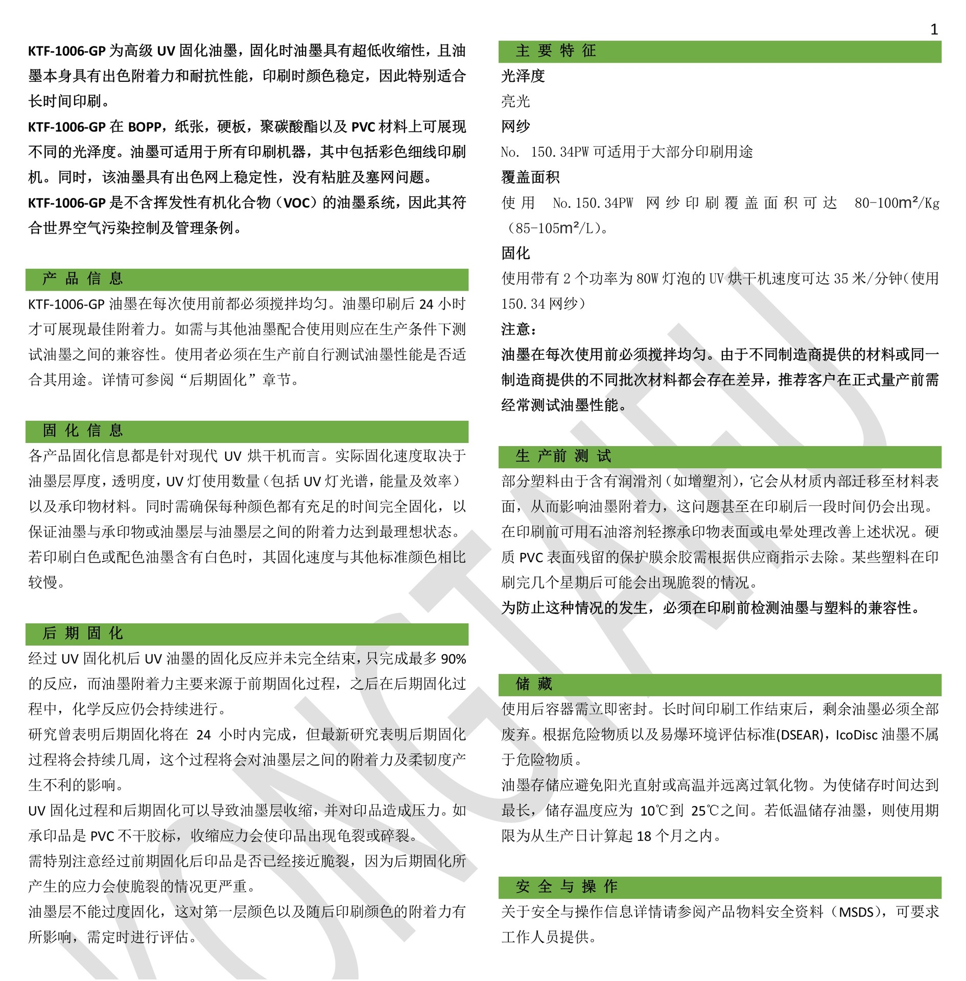 KTF-1006-GP-CN-kongtaifu-簡(jiǎn)體.jp
