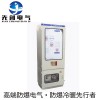 供應化工廠用防爆正壓柜，廠家直銷