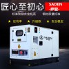上海薩登工廠備用30kw靜音柴油發(fā)電機(jī)價格