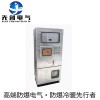 供應粉塵廠用防爆正壓柜，源頭廠家