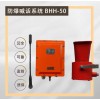 防爆喊話系統(tǒng) BHH-50包含主機(jī)+麥克風(fēng) 工作穩(wěn)定