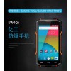 EW4Q+ 化工防爆手機(jī) 防爆云平臺(tái)