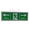 深圳立達隧道智能電光標(biāo)志 集中控制應(yīng)急疏散指示系統(tǒng) 疏散指示