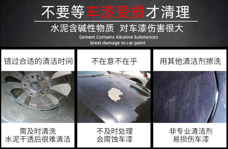 駿威-水泥克星-詳情頁_03
