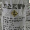 工業氯酸鈉