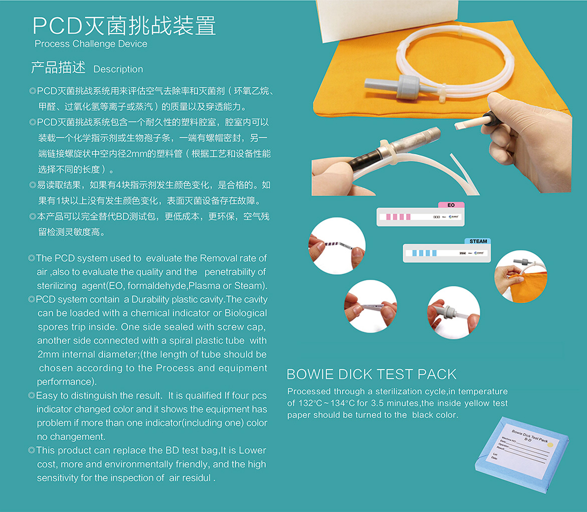安慶市寶潔包裝有限公司