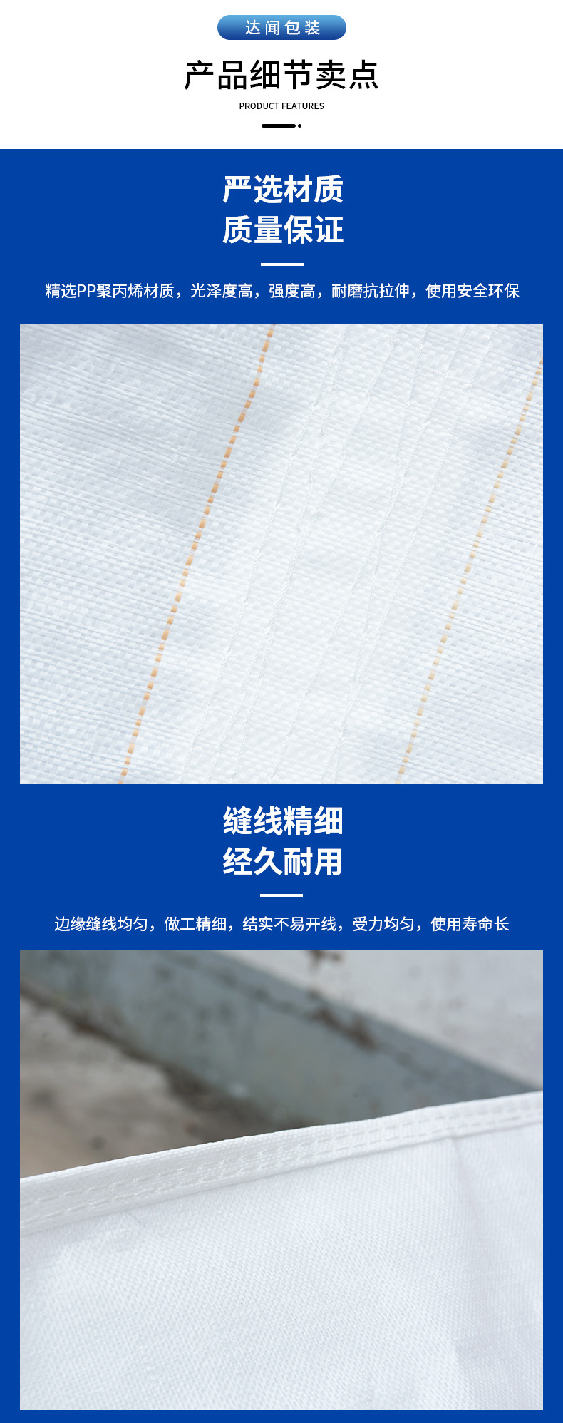 平底敞口集裝袋-詳情_04.jpg