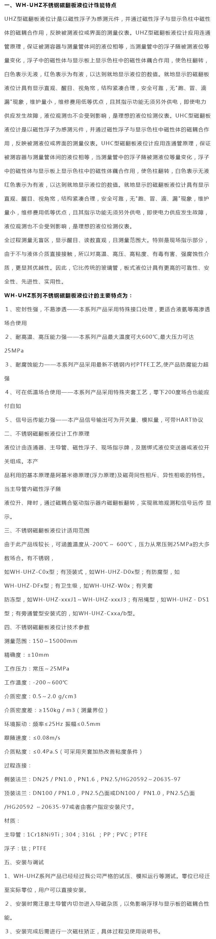 不銹鋼磁翻板液位計