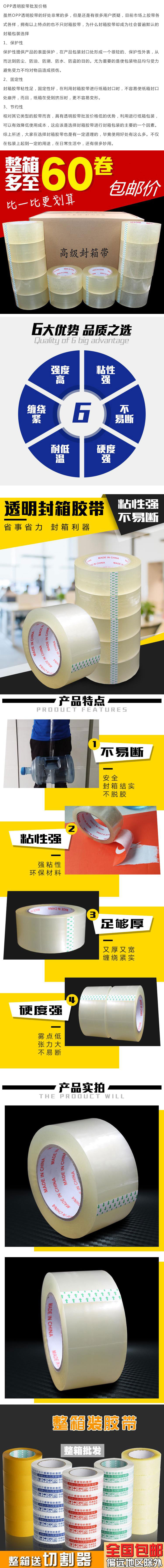 膠帶